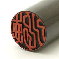 個人の印鑑 銀行印