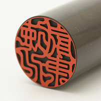 個人の印鑑 実印