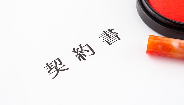 契約書の日付の記入、署名・捺印・割り印